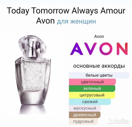Romantic Voyage Avon Редкость Снятость Раритет TTA