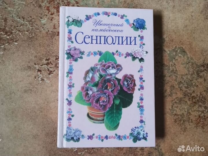 Сад. Огород. Цветник. Цветоводство