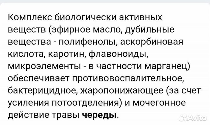 Лекарственные травы