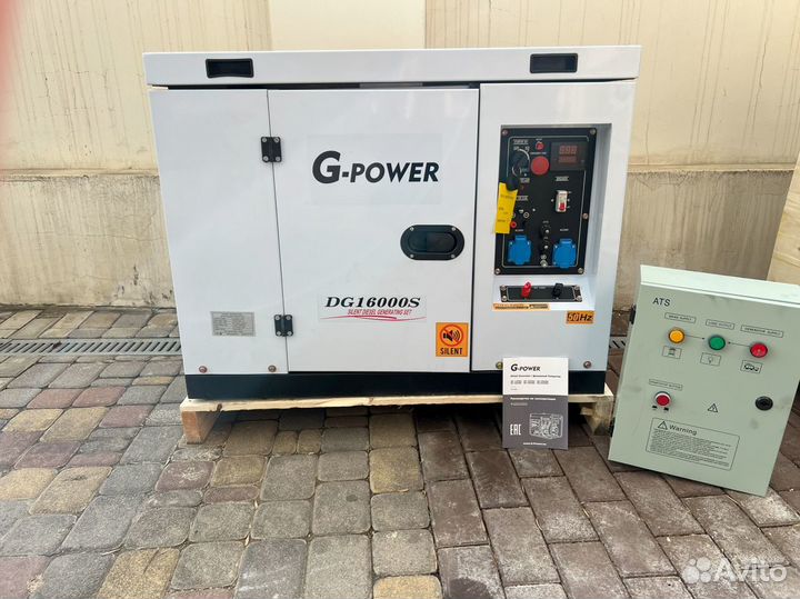 Дизельный генератор 13 kW g-power DG16000S