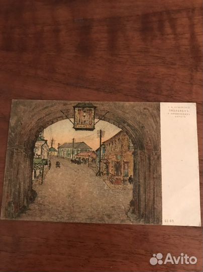 Открытка антикварная. Г. Лукомский