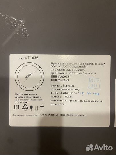 Зеркало круглое