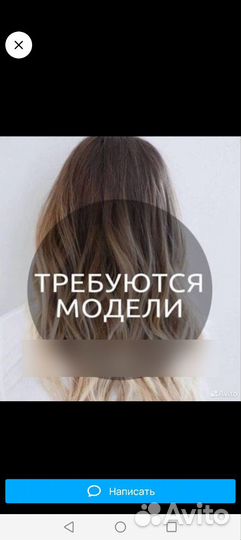 Наращивание волос