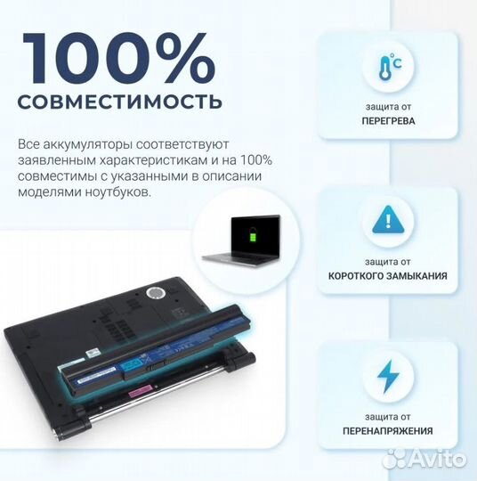 Аккумулятор для DNS Clevo W370 14.8V 5200mAh W370B