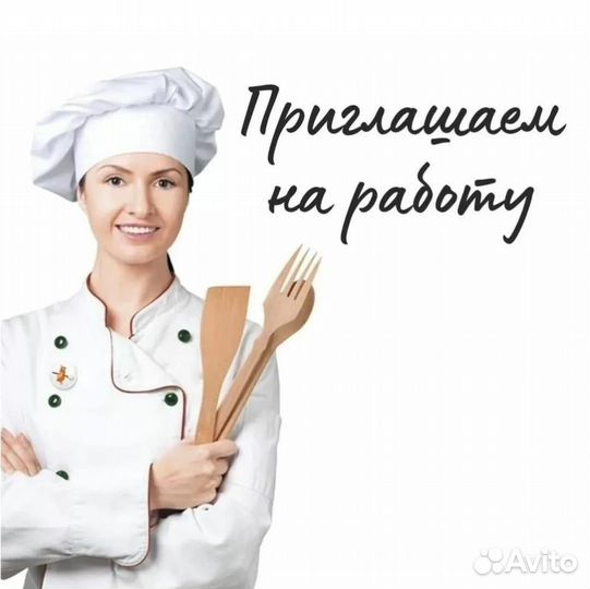 Требуется повар-универсал