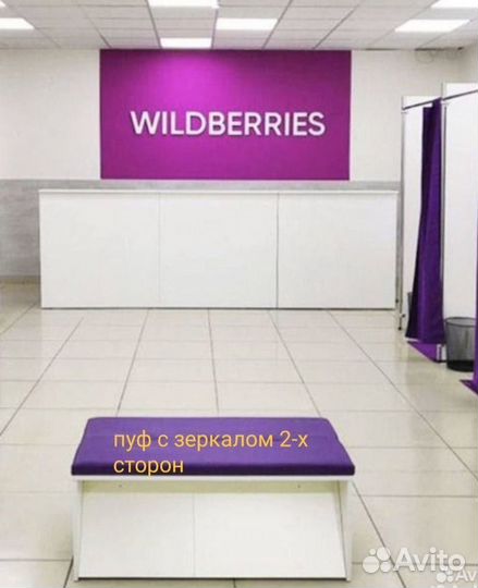 Мебель для пвз Вайлдберриз