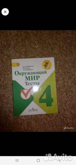 Рабочая тетрадь