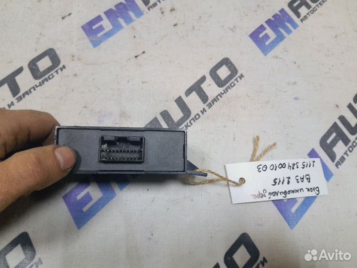 Блок иммобилайзера ваз 2115