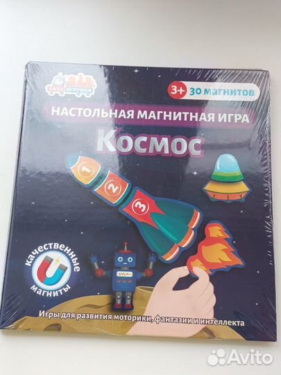 Магнитные игры новые