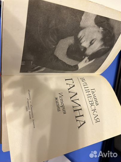 Книга Галина