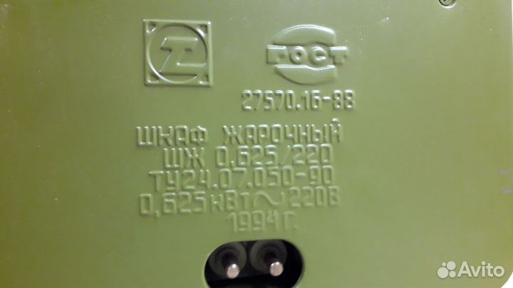 Жарочный шкаф шж 0.625