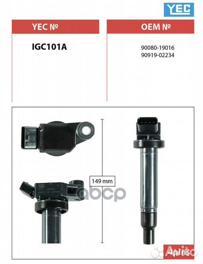 Катушка зажигания то 1mzfe - Camry 01-06