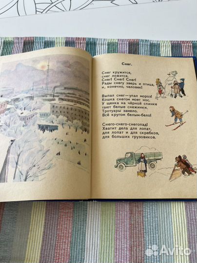 Букварь СССР 1979 год отпечатано в ГДР