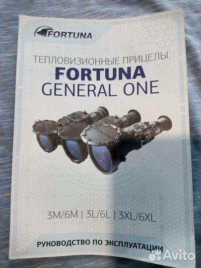 Тепловизор fortuna general one 3m