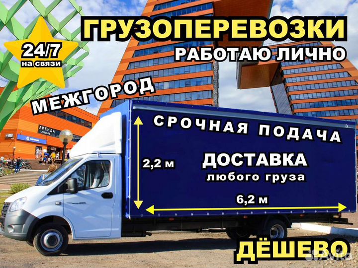 Квартирный переезд, грузчики, перевозки