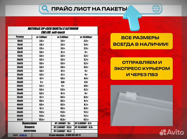 Зип пакеты с бегунком с нанесением логотипа 25х30