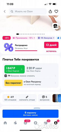 Нарядное платье