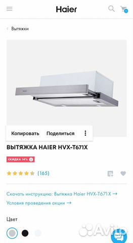 Вытяжка на кухню haier hvx t671x