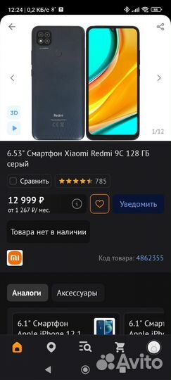 realme 9 Pro, 8/128 ГБ