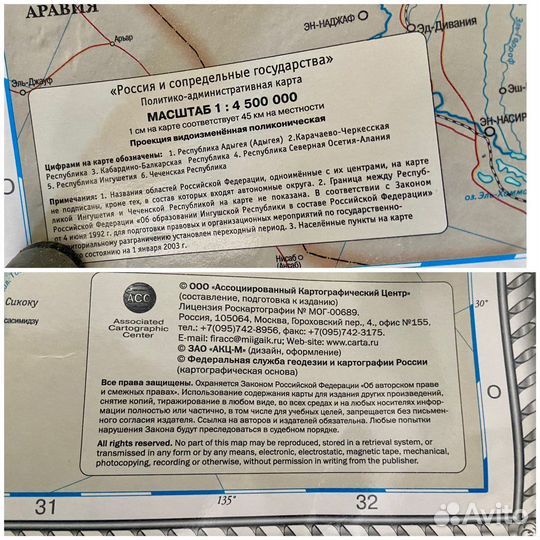 Карты огромные на стену: Спб,России,Европы,Лен обл