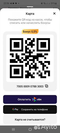 Карта Магнит