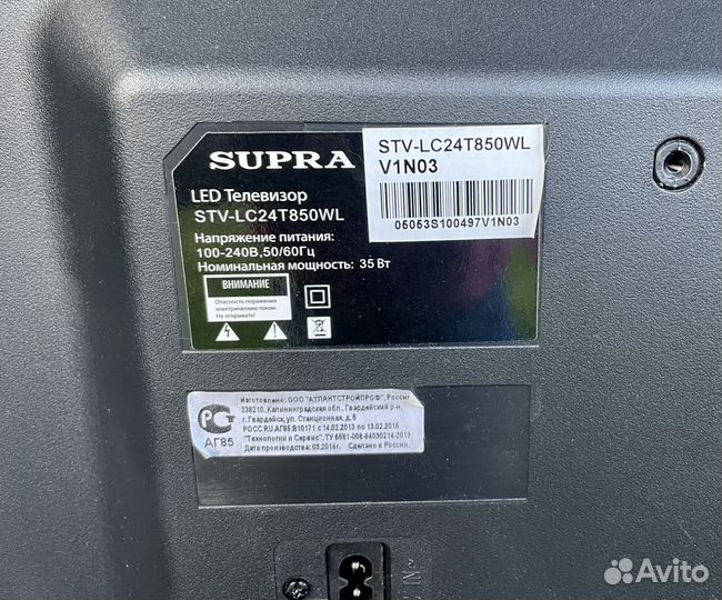 Телевизор supra