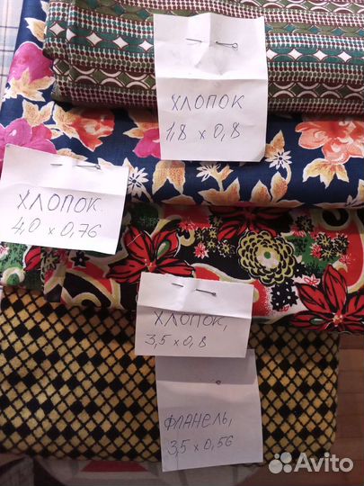 Ткани СССР, в т ч на пэчворк