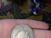 Серебренная монета