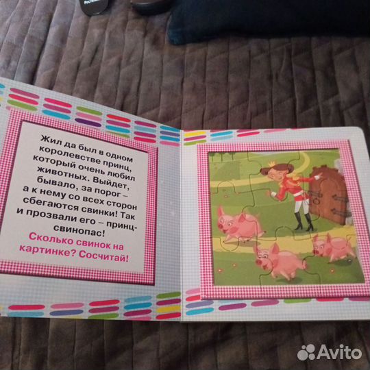 Книжка мозаика