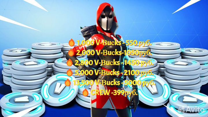 Fortnite v bucks вбаксы