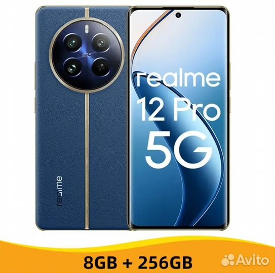 realme 12 Pro, 8/256 ГБ