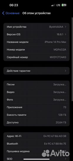 iPhone 14 Pro Max, 128 ГБ