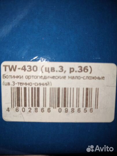 Полуботинки ортопедические 36р