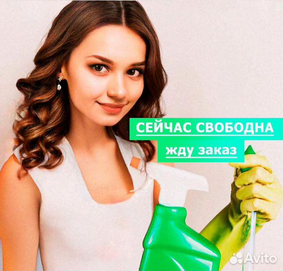 Уборка квартир и домов/ Клининг/ Уборка офисов
