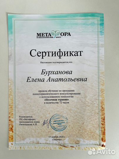 Психолог