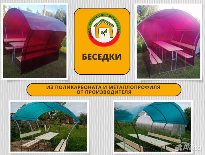 Беседка дачные из поликарбоната