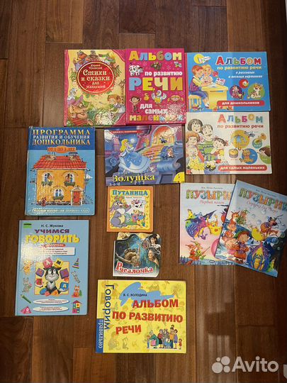 Детские книги развитие и сказки