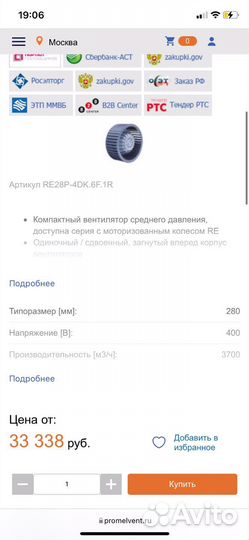 Рабочее колесо вентилятора Ziehl-abegg