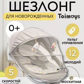 Детские электрокачели новые