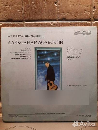 LP Александр Дольский 