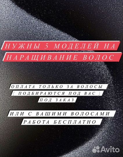 Кератин, ботокс, нанопластика, холодный ботокс