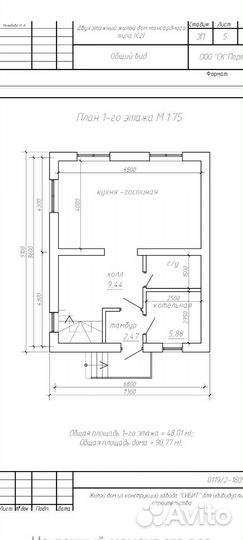 Готовый проект дома из газоблока