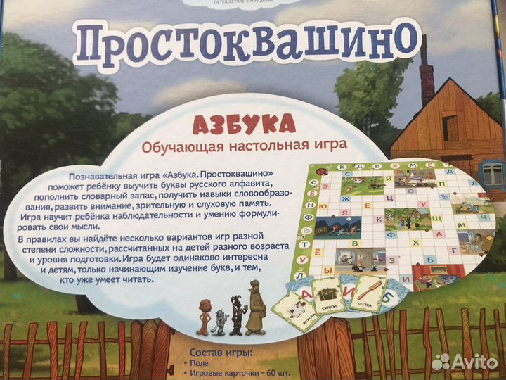 Чтение Жукова, Доман,азбука, буквы