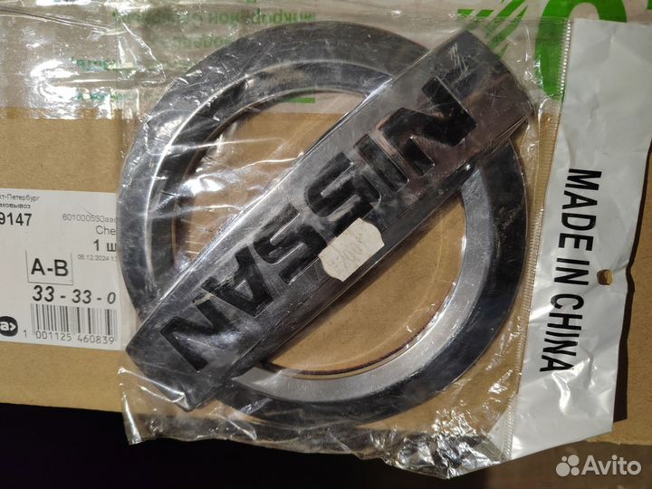 Эмблема nissan pathfinder