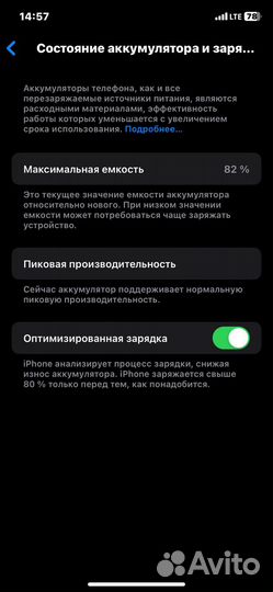 iPhone Xr, 128 ГБ