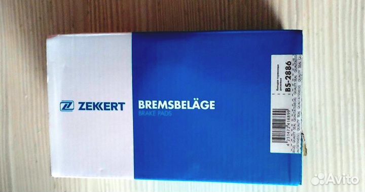 Колодки дисковые