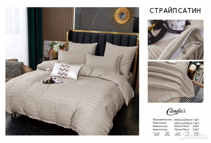 Постельное белье Candies