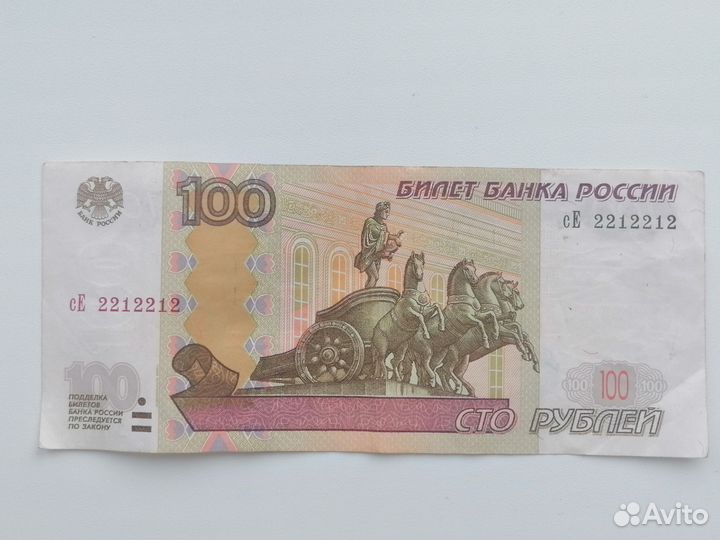 Счастливая купюра