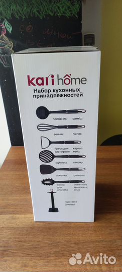 Набор кухонных принадлежностей