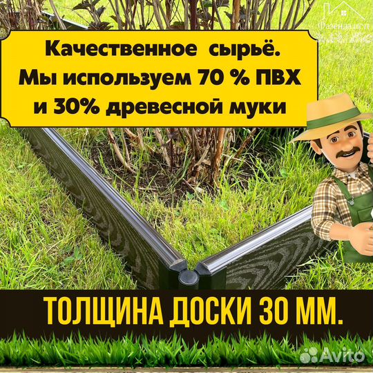 Грядки из дпк